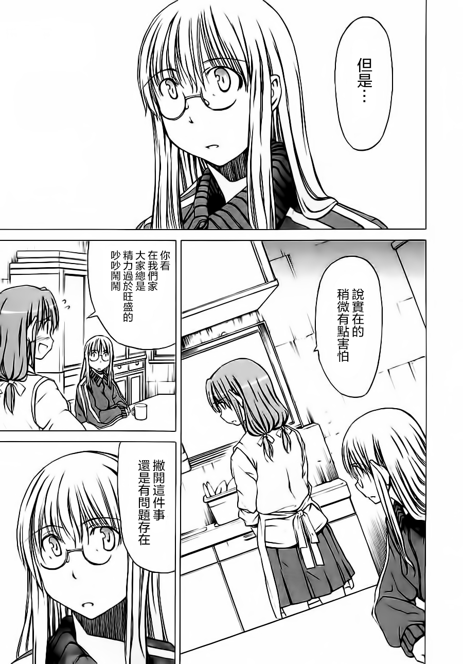 相聚一步公寓！！韩漫全集-第05话无删减无遮挡章节图片 