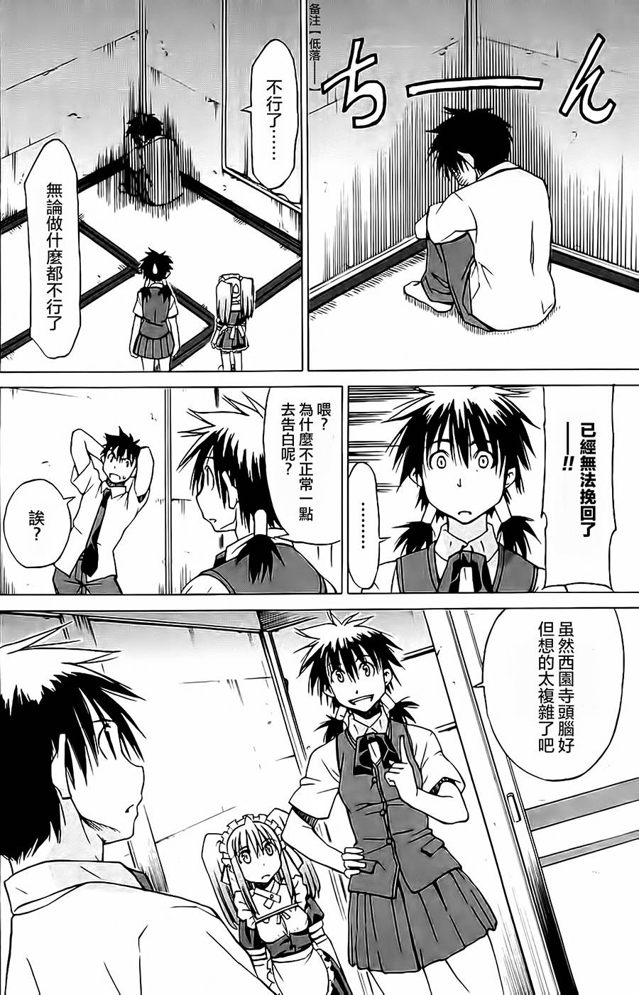 相聚一步公寓！！韩漫全集-第06话无删减无遮挡章节图片 