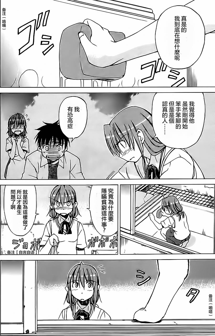 相聚一步公寓！！韩漫全集-第06话无删减无遮挡章节图片 
