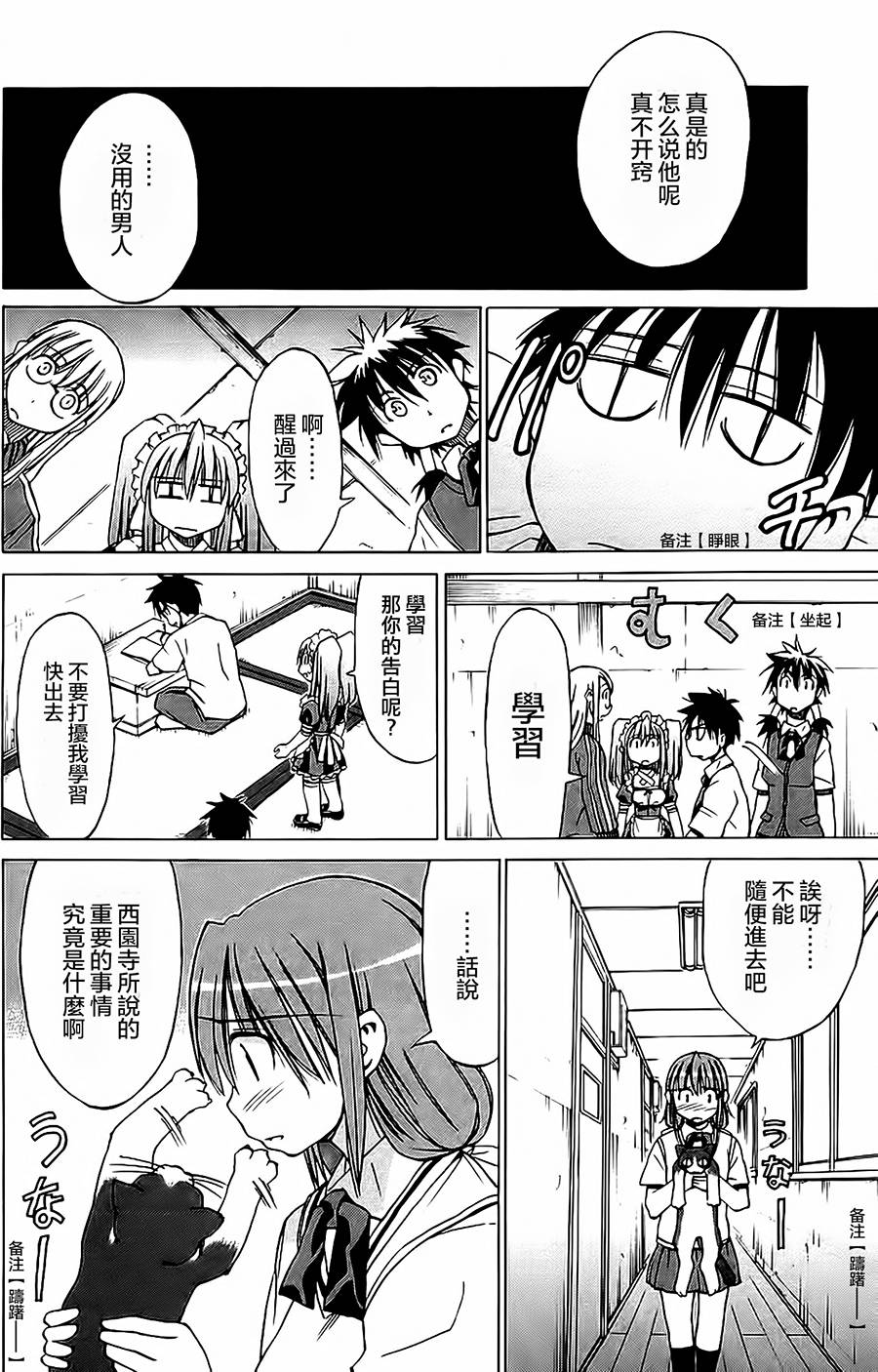 相聚一步公寓！！韩漫全集-第06话无删减无遮挡章节图片 