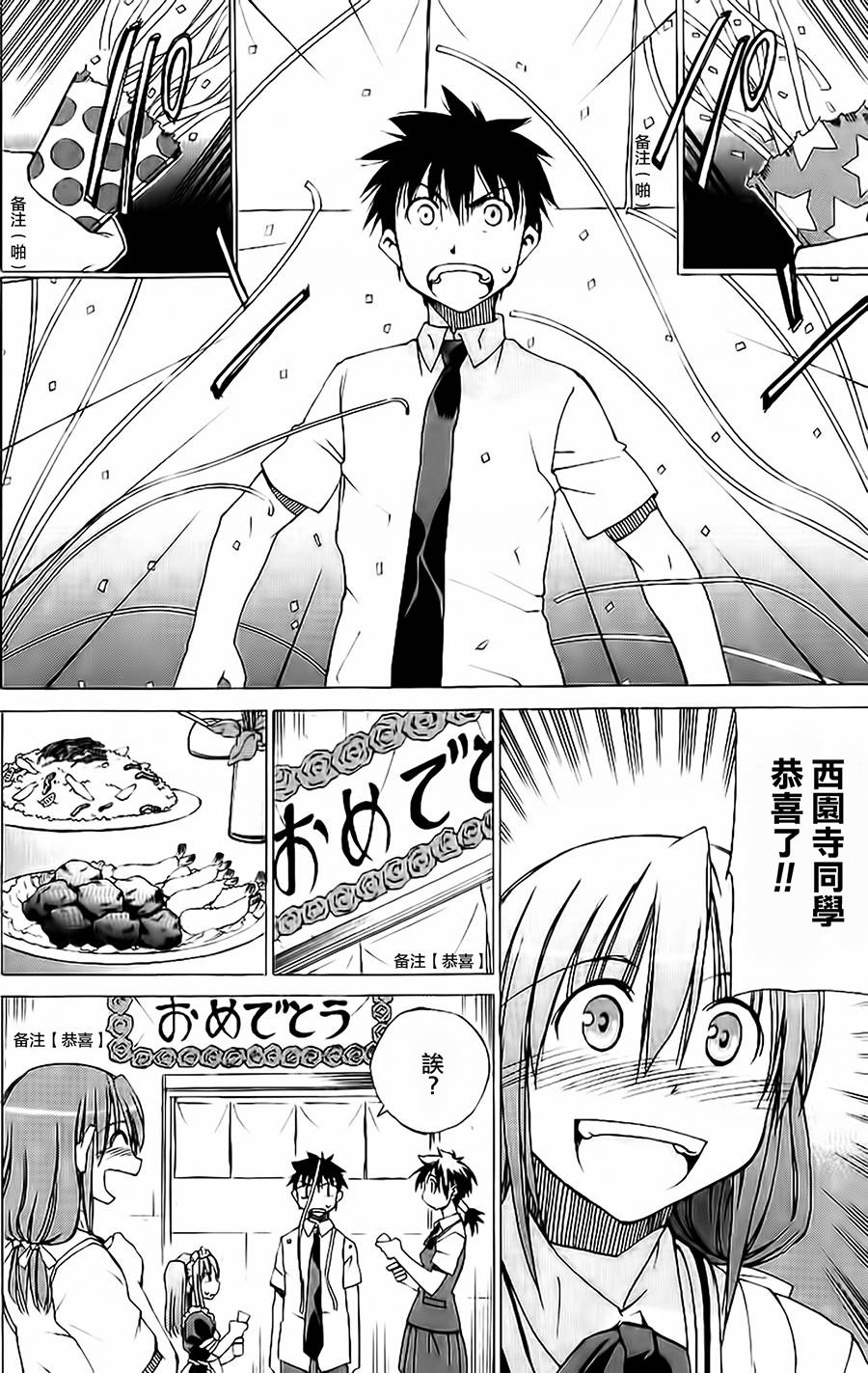 相聚一步公寓！！韩漫全集-第06话无删减无遮挡章节图片 