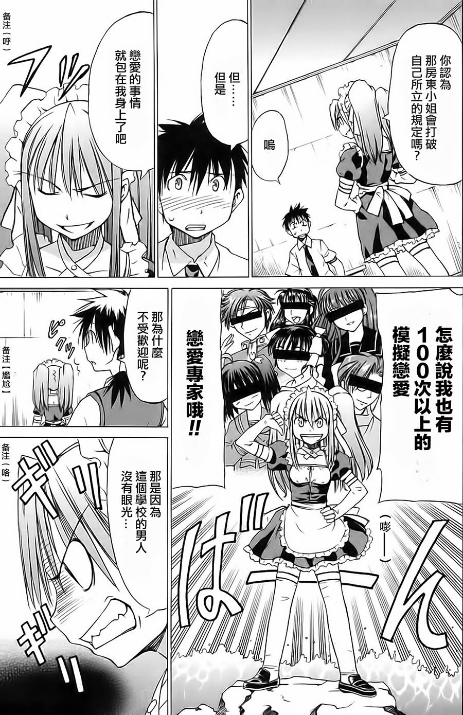 相聚一步公寓！！韩漫全集-第06话无删减无遮挡章节图片 