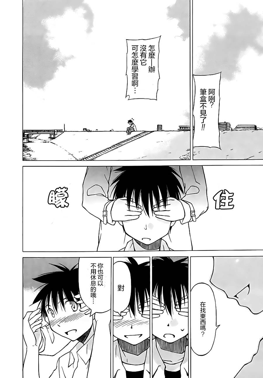 相聚一步公寓！！韩漫全集-第07话无删减无遮挡章节图片 