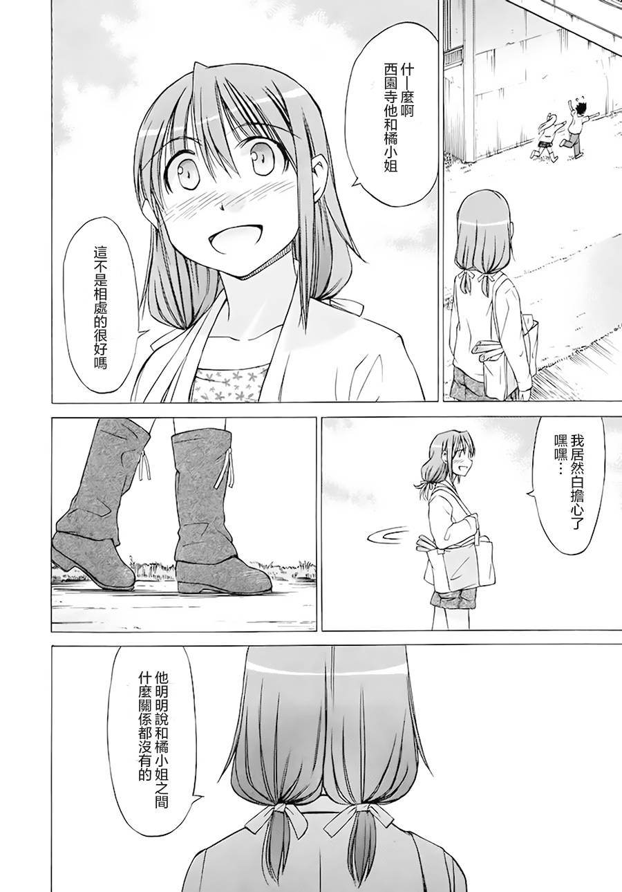 相聚一步公寓！！韩漫全集-第07话无删减无遮挡章节图片 
