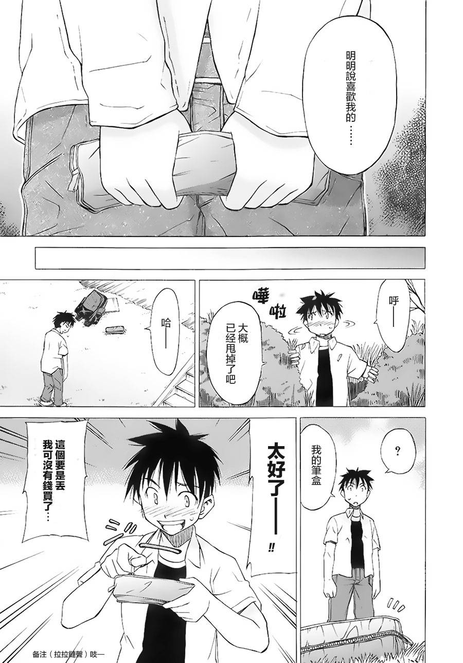 相聚一步公寓！！韩漫全集-第07话无删减无遮挡章节图片 