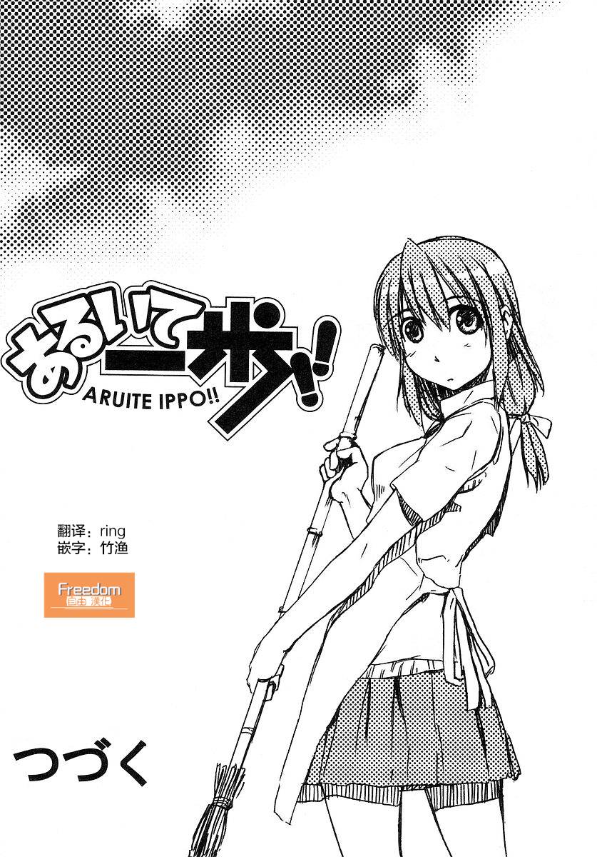 相聚一步公寓！！韩漫全集-第07话无删减无遮挡章节图片 