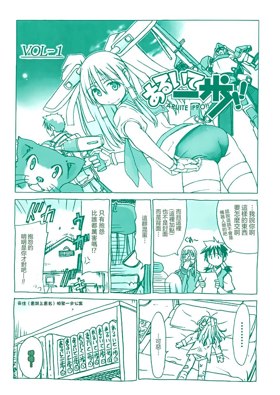 相聚一步公寓！！韩漫全集-第07话无删减无遮挡章节图片 