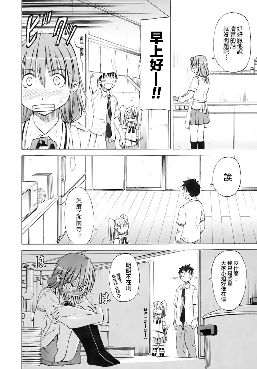 相聚一步公寓！！韩漫全集-第07话无删减无遮挡章节图片 