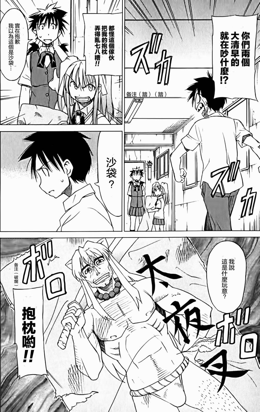 相聚一步公寓！！韩漫全集-第08话无删减无遮挡章节图片 
