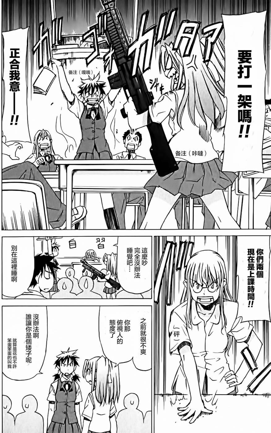 相聚一步公寓！！韩漫全集-第08话无删减无遮挡章节图片 