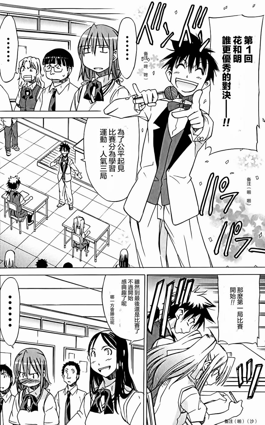 相聚一步公寓！！韩漫全集-第08话无删减无遮挡章节图片 