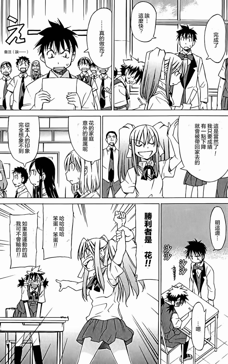 相聚一步公寓！！韩漫全集-第08话无删减无遮挡章节图片 