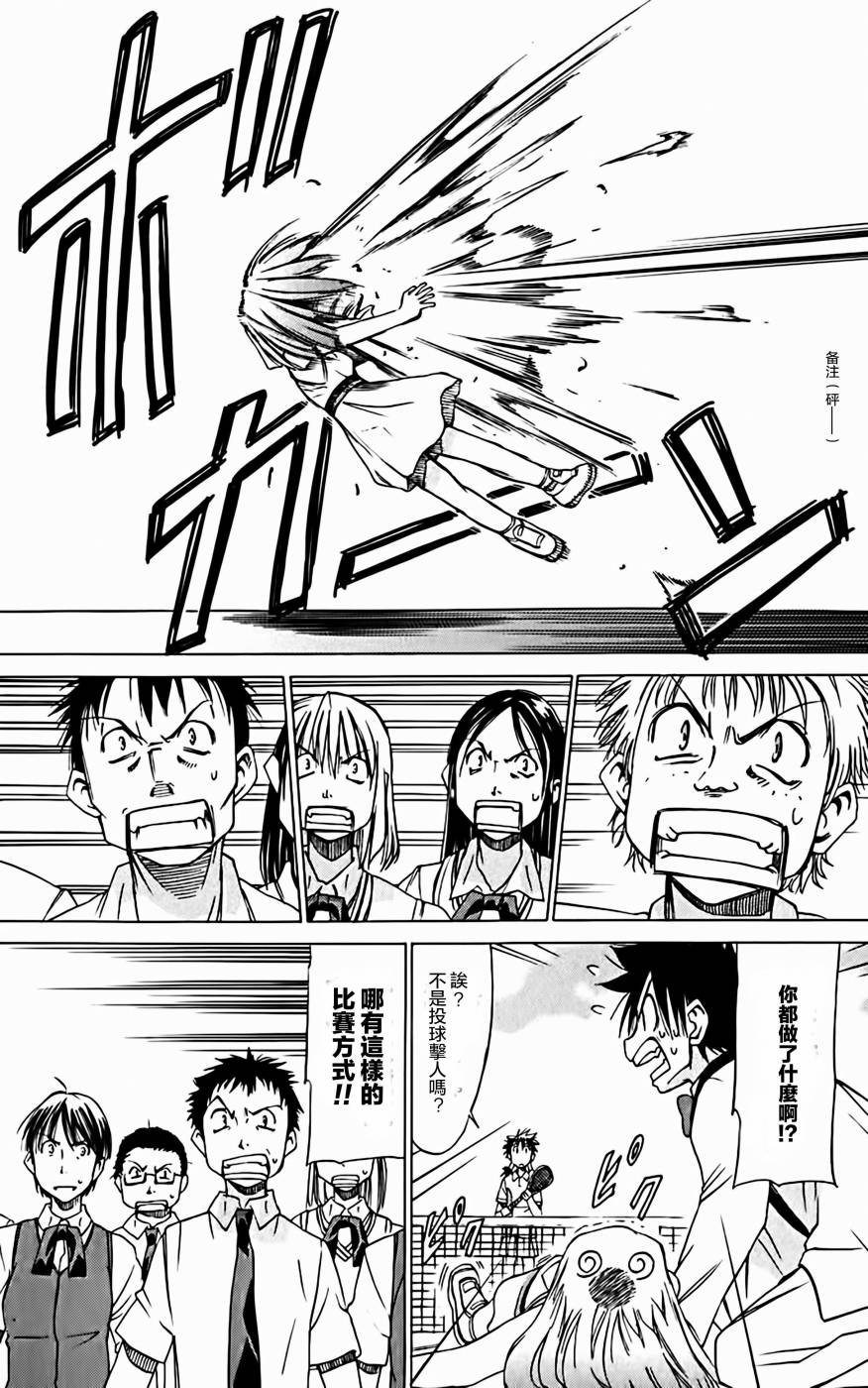 相聚一步公寓！！韩漫全集-第08话无删减无遮挡章节图片 
