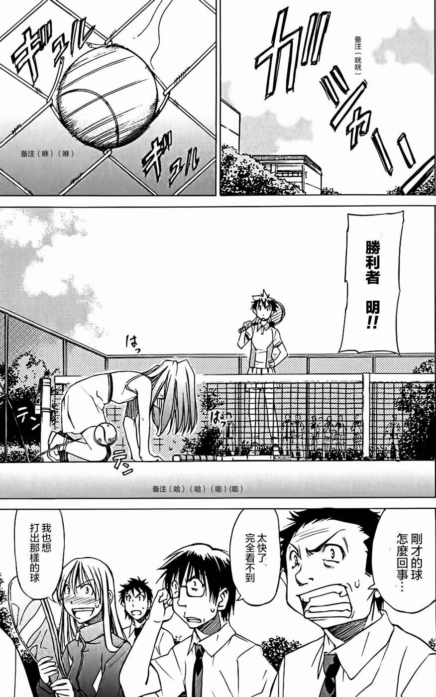 相聚一步公寓！！韩漫全集-第08话无删减无遮挡章节图片 