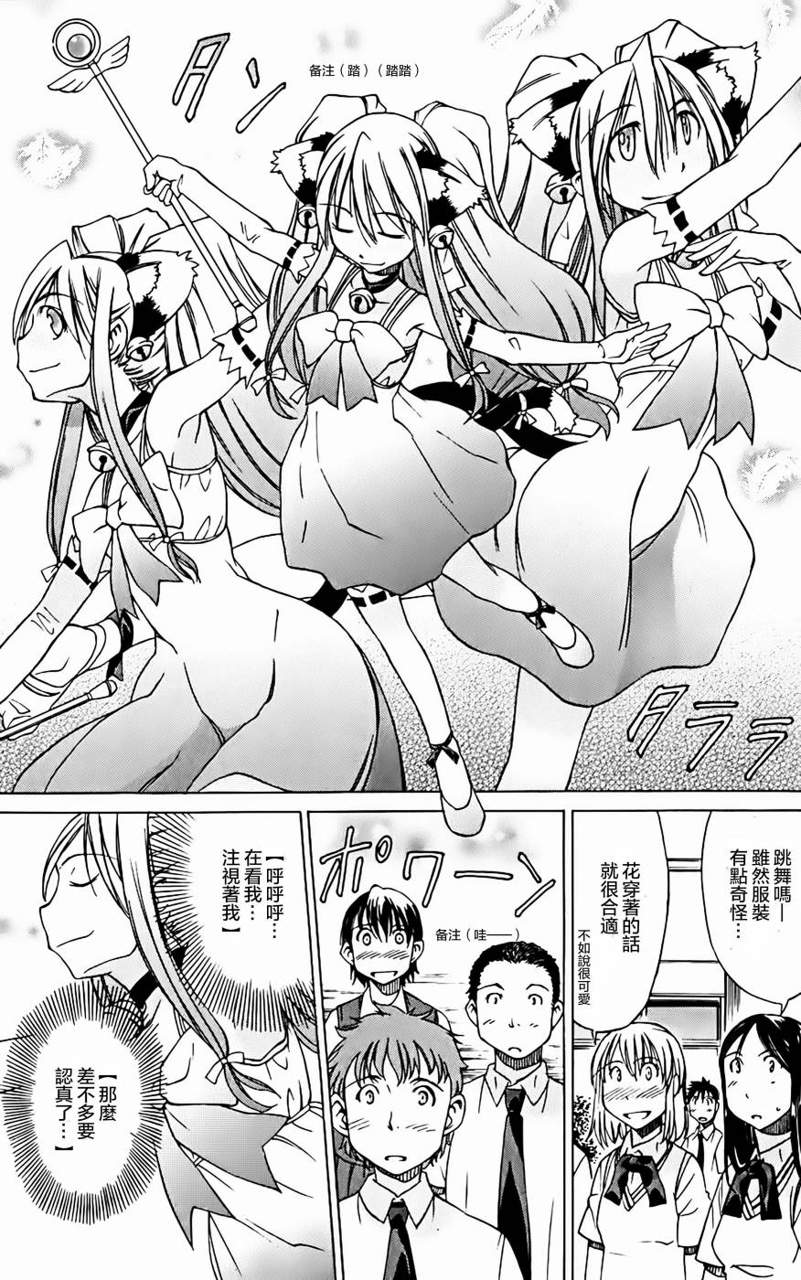 相聚一步公寓！！韩漫全集-第08话无删减无遮挡章节图片 
