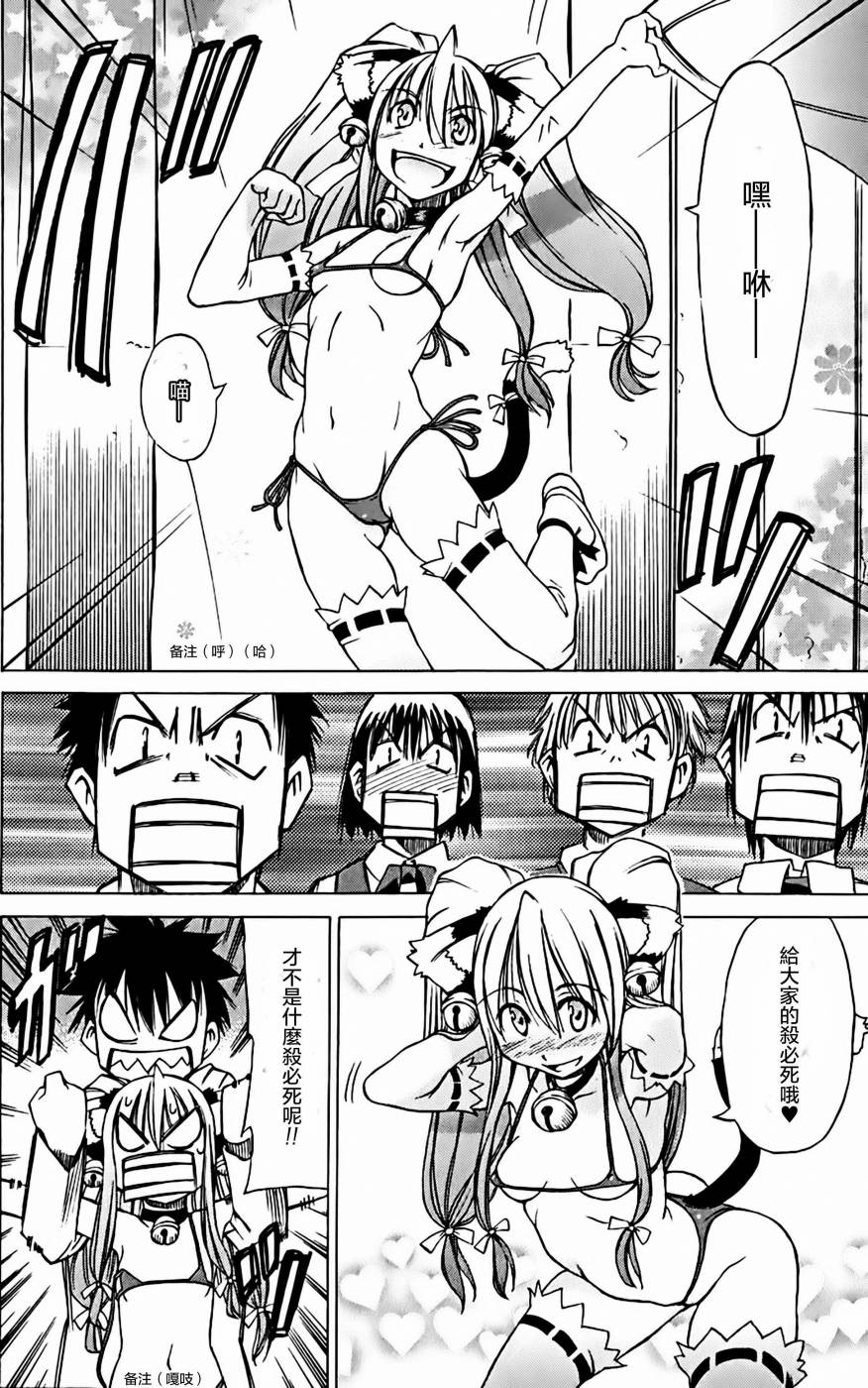 相聚一步公寓！！韩漫全集-第08话无删减无遮挡章节图片 