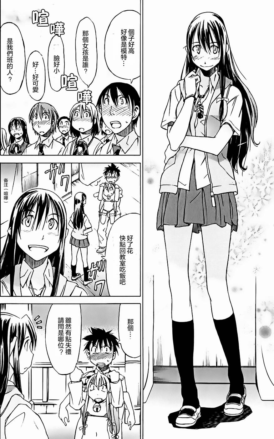 相聚一步公寓！！韩漫全集-第08话无删减无遮挡章节图片 