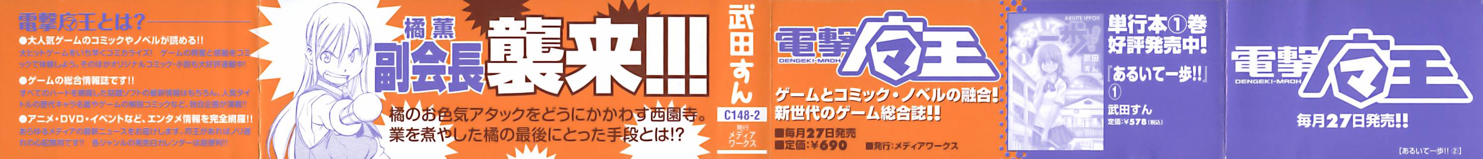 相聚一步公寓！！韩漫全集-第08话无删减无遮挡章节图片 