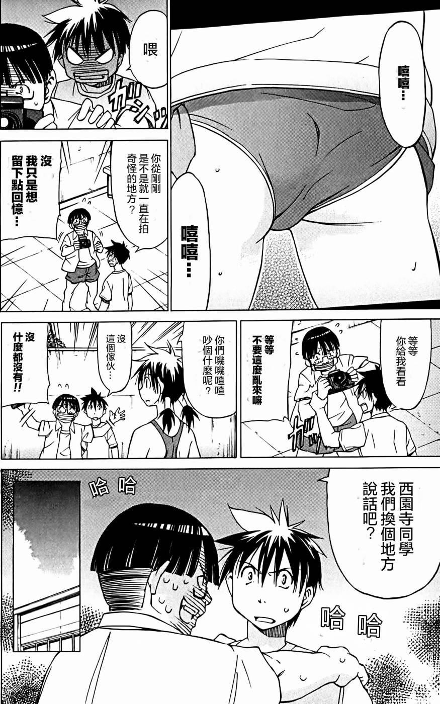 相聚一步公寓！！韩漫全集-第09话无删减无遮挡章节图片 