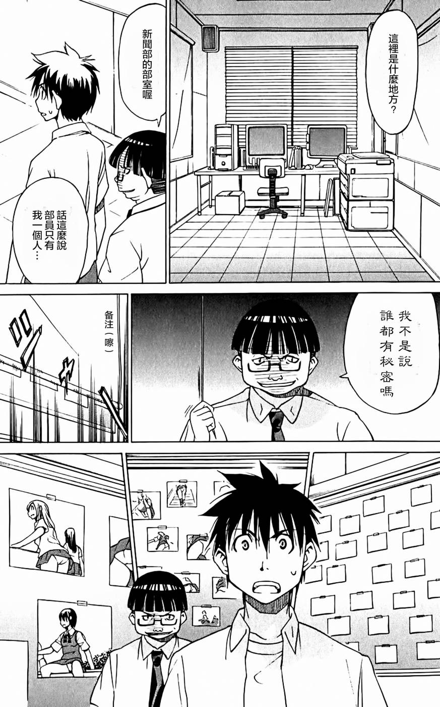 相聚一步公寓！！韩漫全集-第09话无删减无遮挡章节图片 
