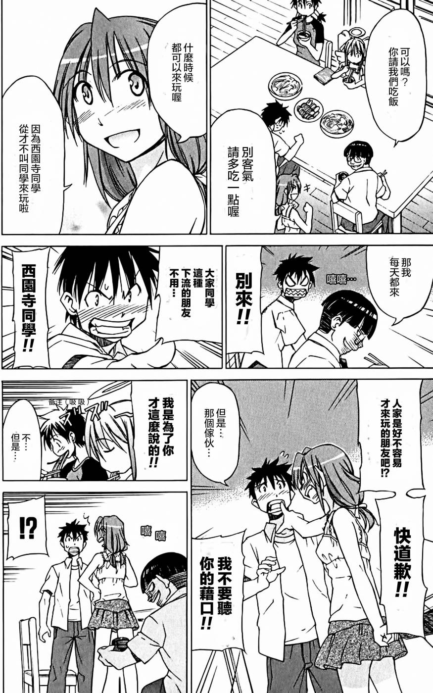 相聚一步公寓！！韩漫全集-第09话无删减无遮挡章节图片 