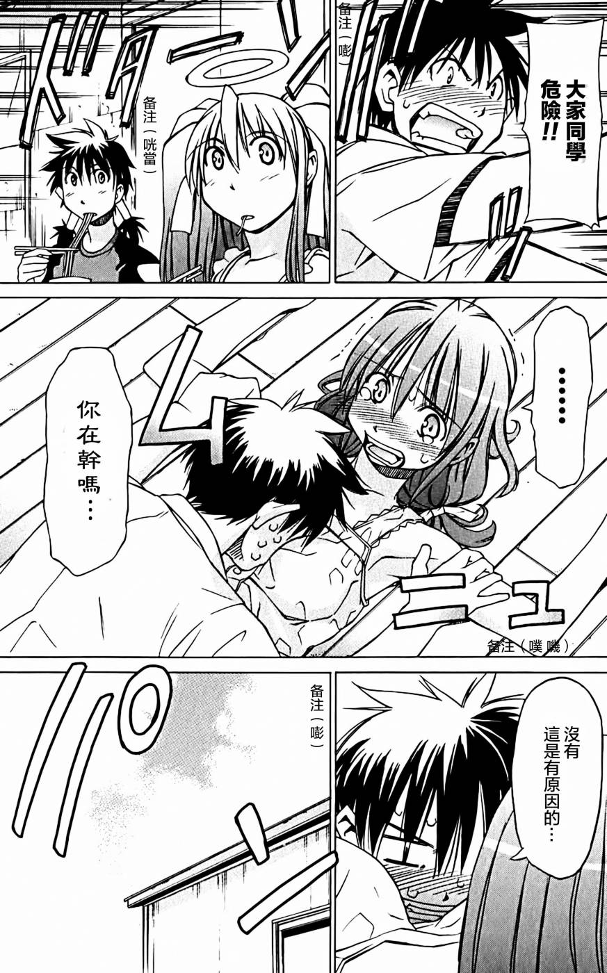相聚一步公寓！！韩漫全集-第09话无删减无遮挡章节图片 