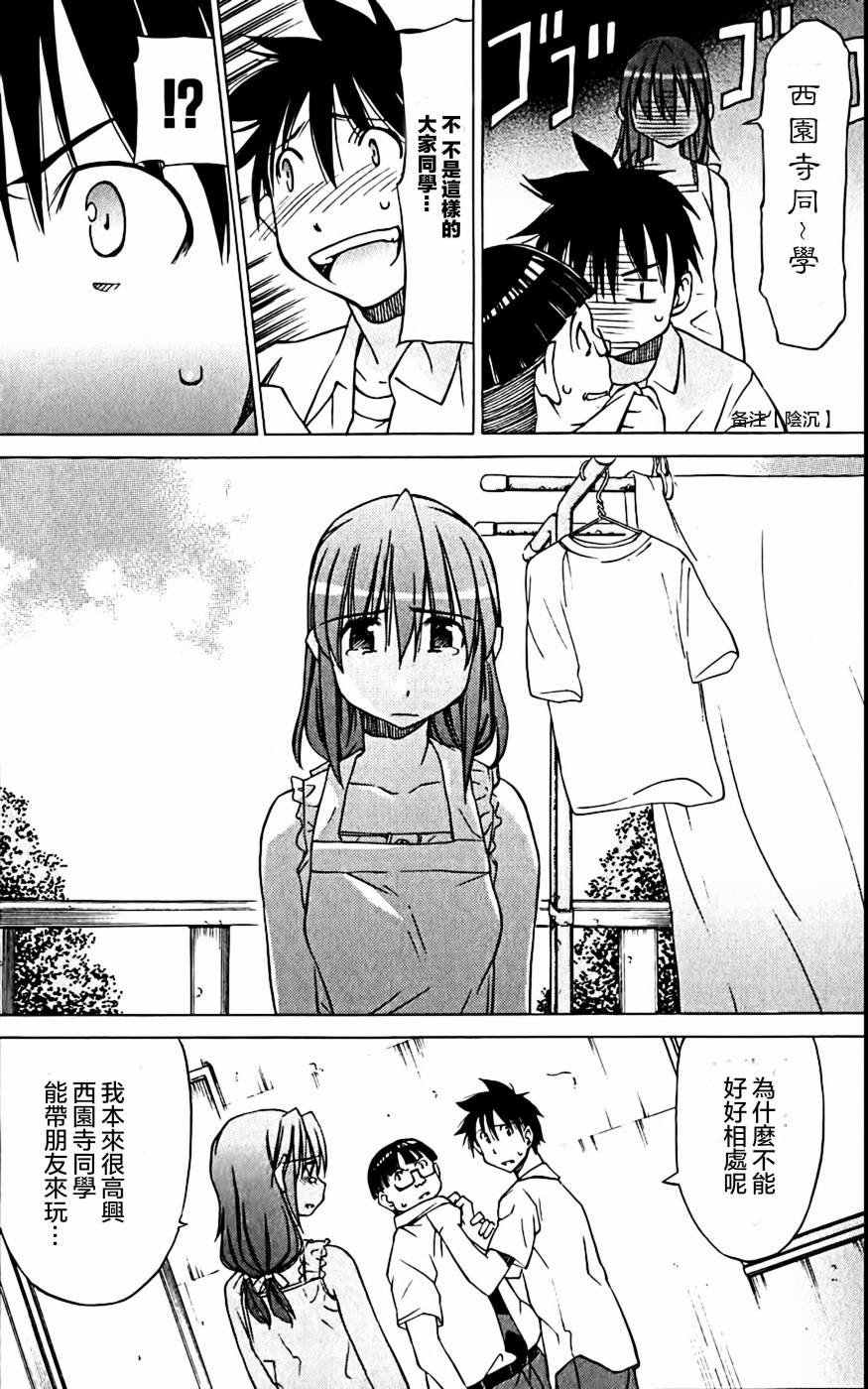 相聚一步公寓！！韩漫全集-第09话无删减无遮挡章节图片 