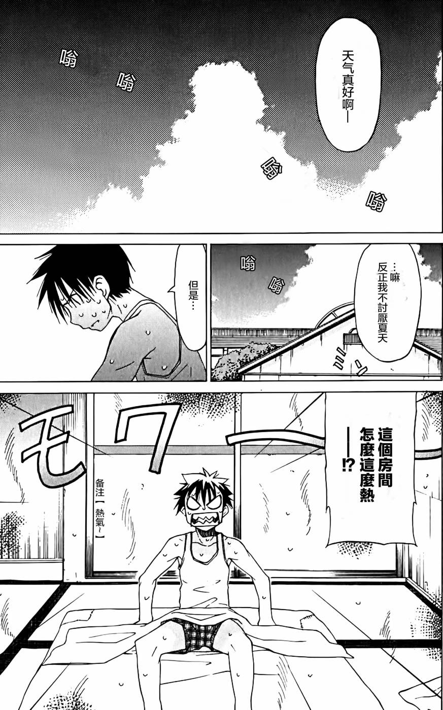 相聚一步公寓！！韩漫全集-第09话无删减无遮挡章节图片 