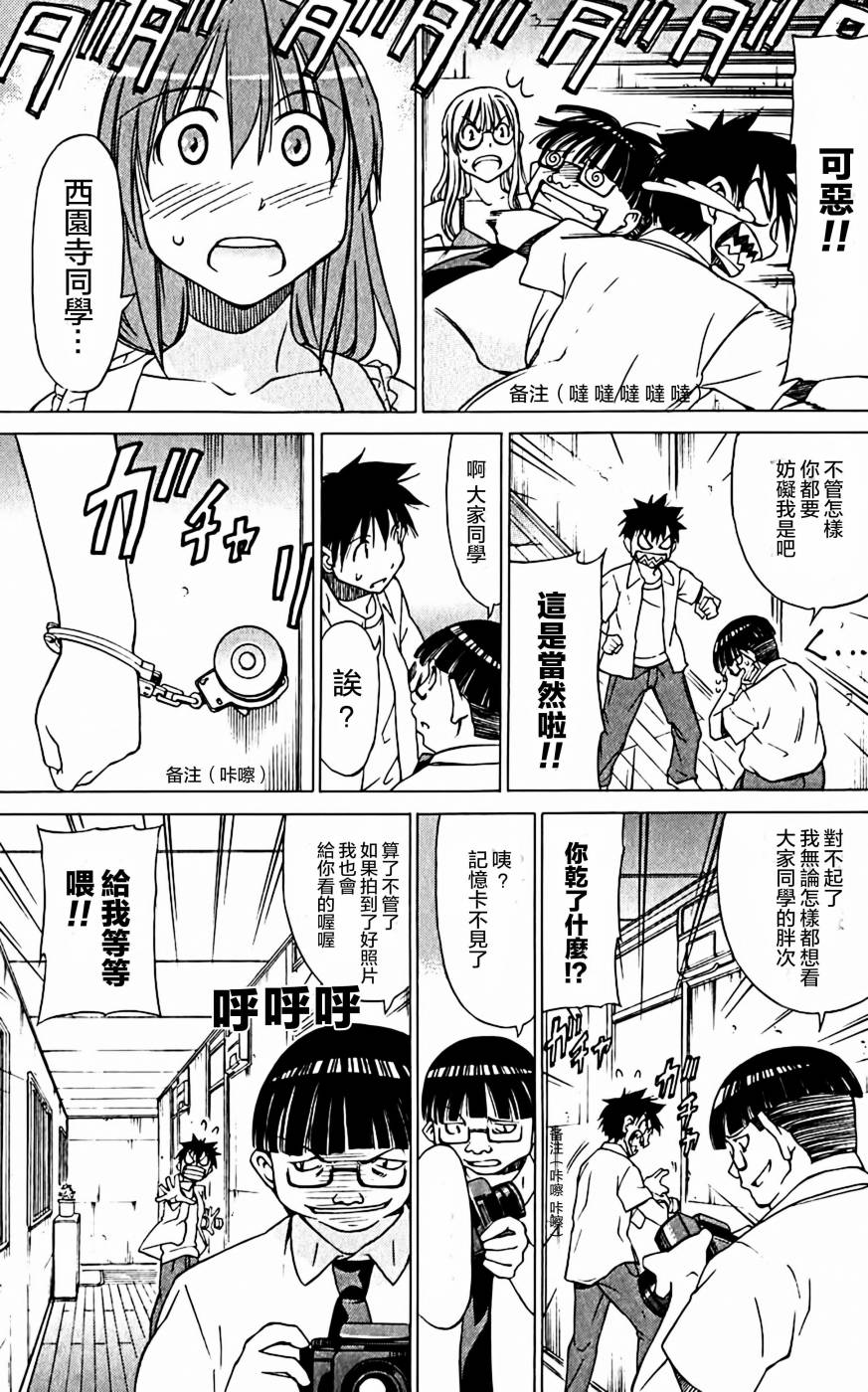 相聚一步公寓！！韩漫全集-第09话无删减无遮挡章节图片 