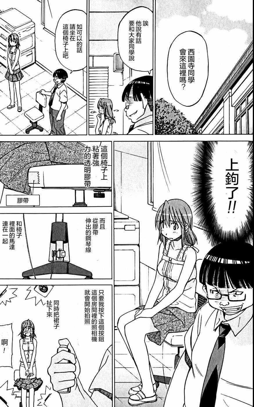 相聚一步公寓！！韩漫全集-第09话无删减无遮挡章节图片 