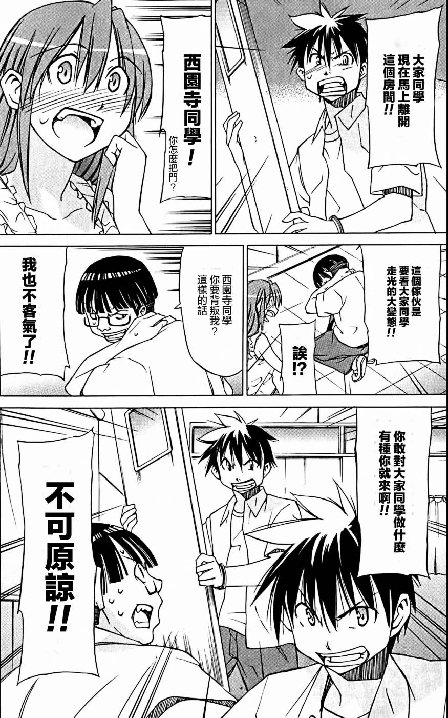 相聚一步公寓！！韩漫全集-第09话无删减无遮挡章节图片 