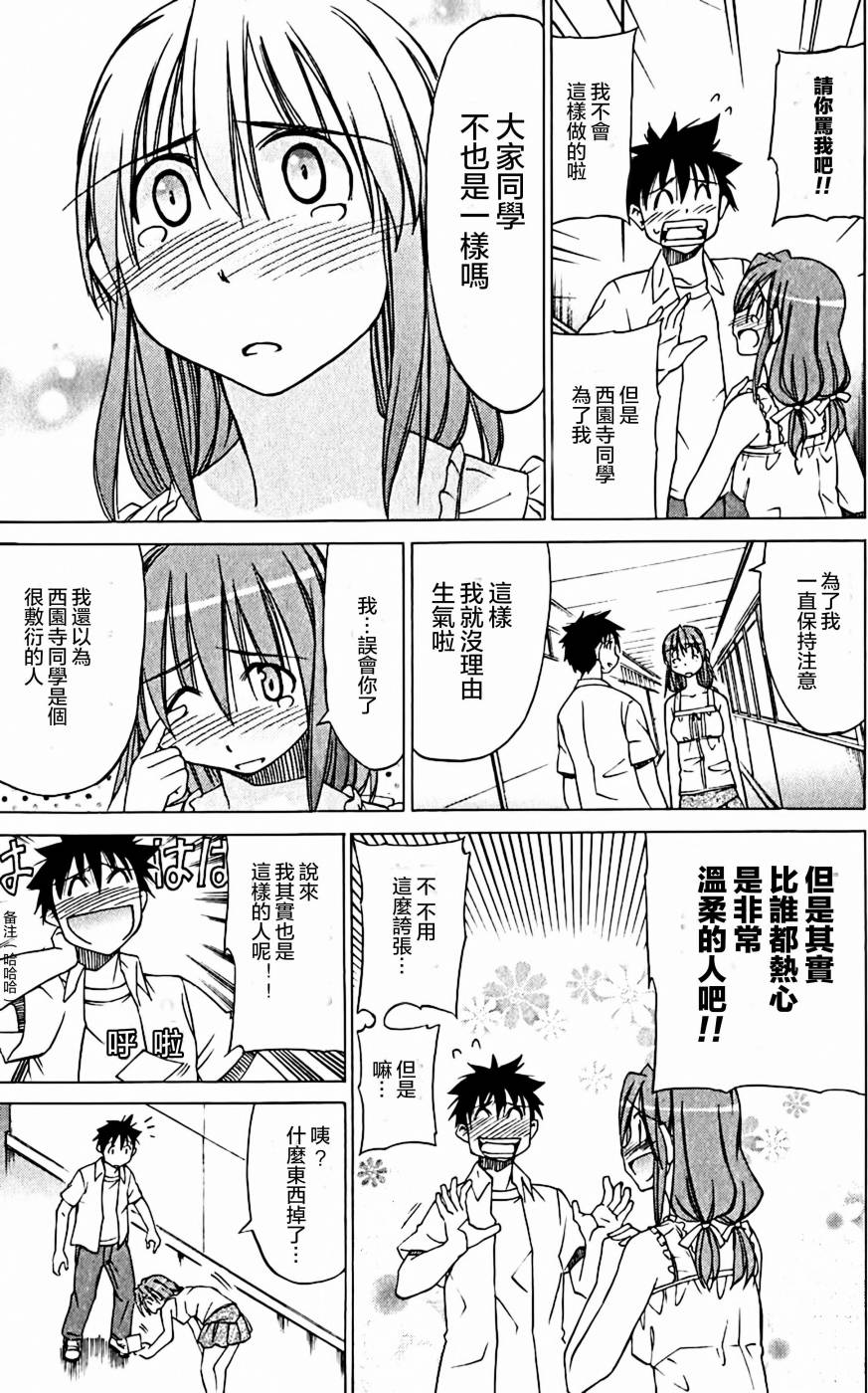 相聚一步公寓！！韩漫全集-第09话无删减无遮挡章节图片 