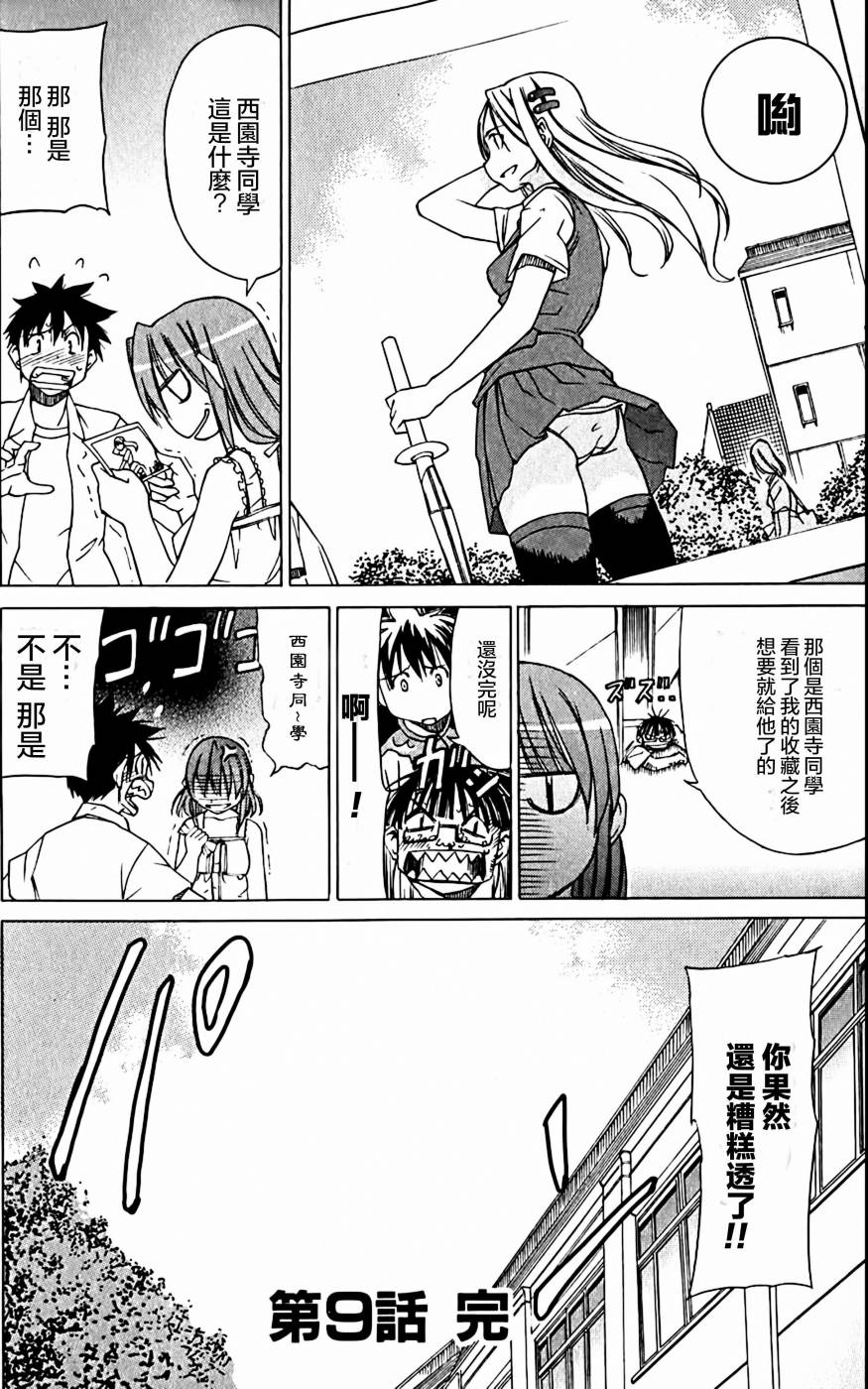 相聚一步公寓！！韩漫全集-第09话无删减无遮挡章节图片 