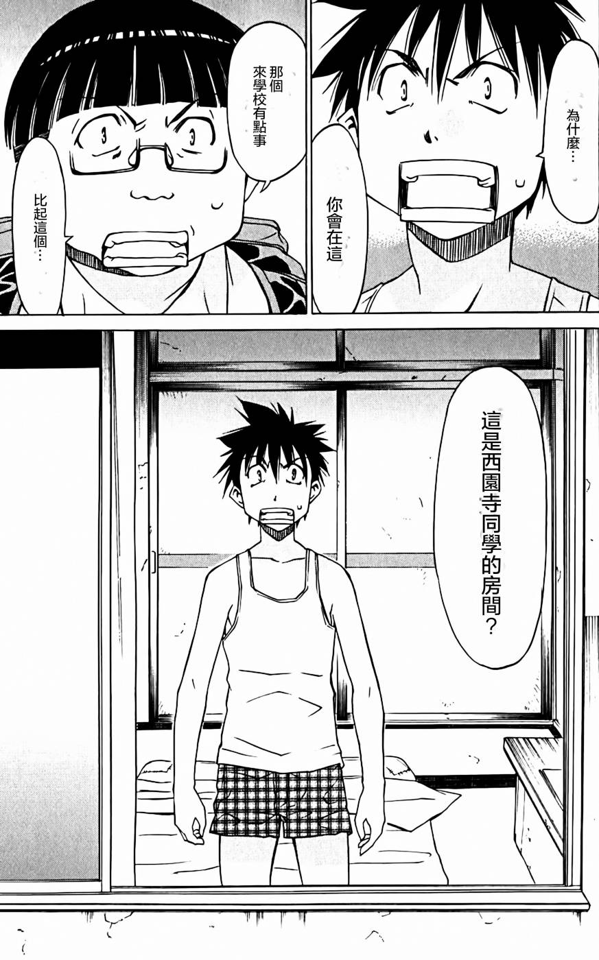 相聚一步公寓！！韩漫全集-第09话无删减无遮挡章节图片 