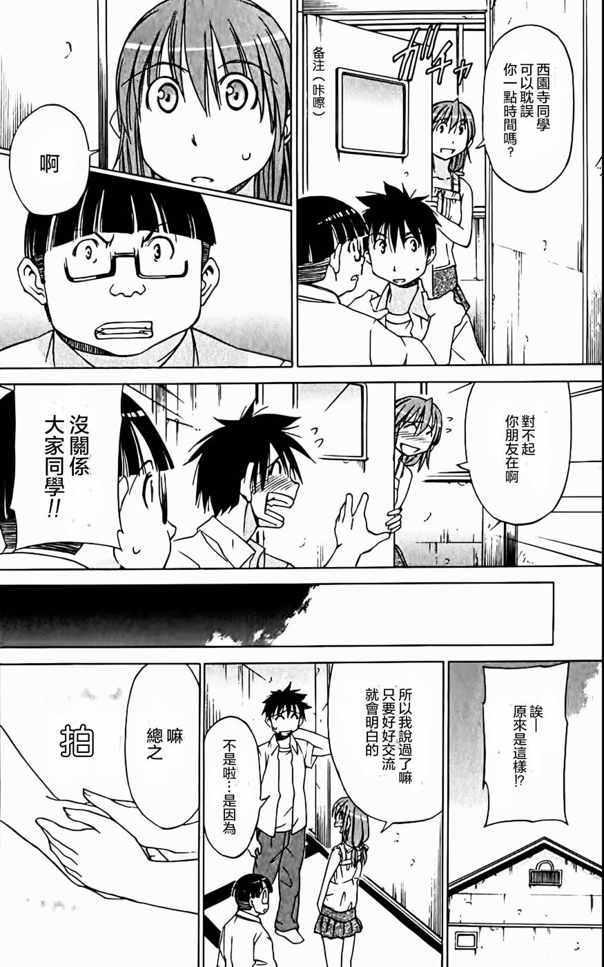 相聚一步公寓！！韩漫全集-第09话无删减无遮挡章节图片 