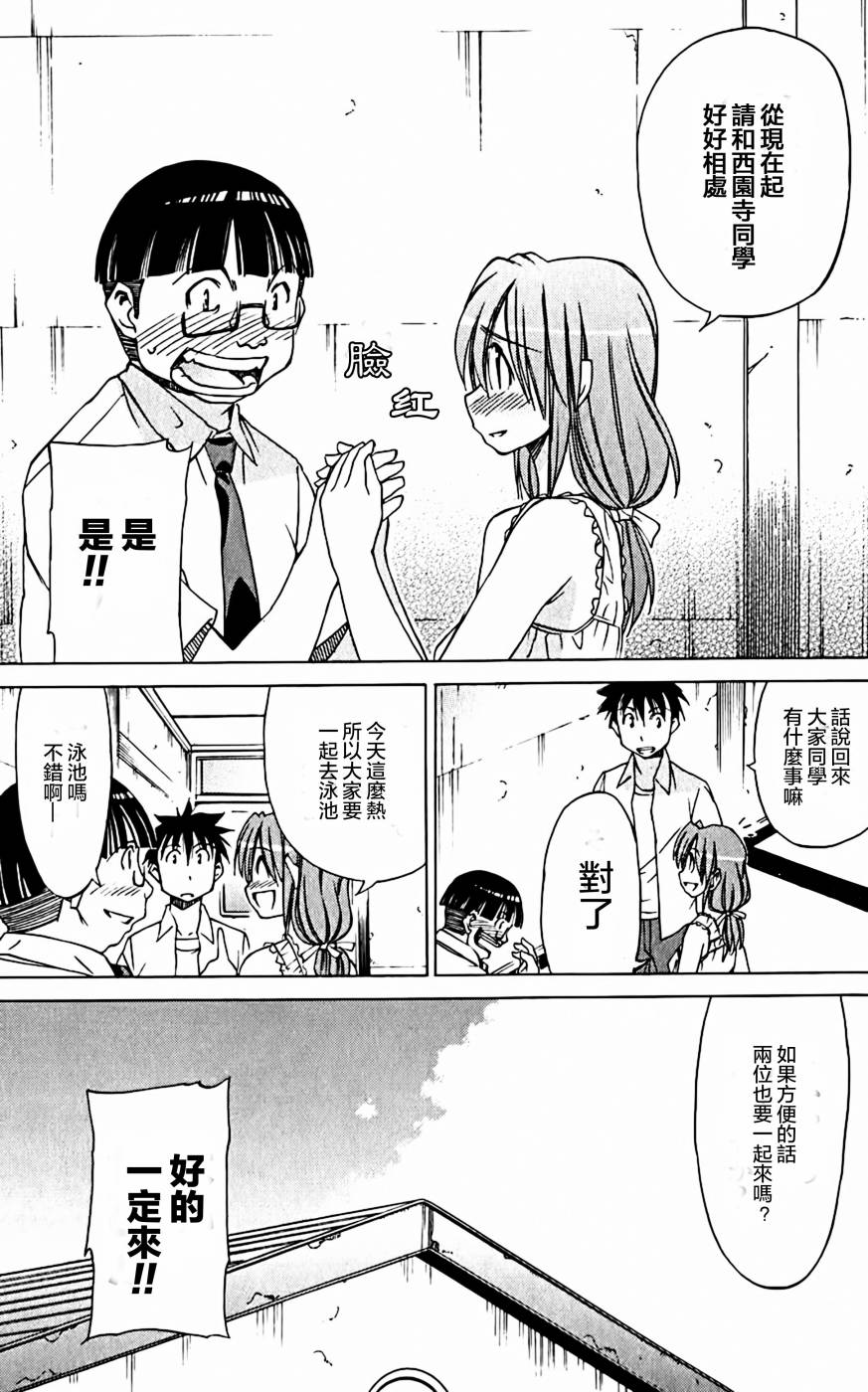 相聚一步公寓！！韩漫全集-第09话无删减无遮挡章节图片 