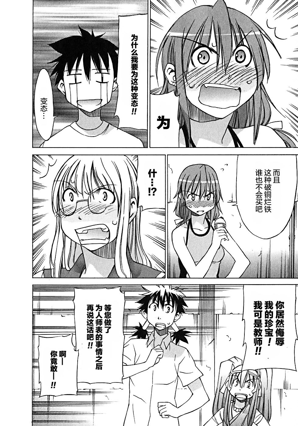 相聚一步公寓！！韩漫全集-第10话无删减无遮挡章节图片 
