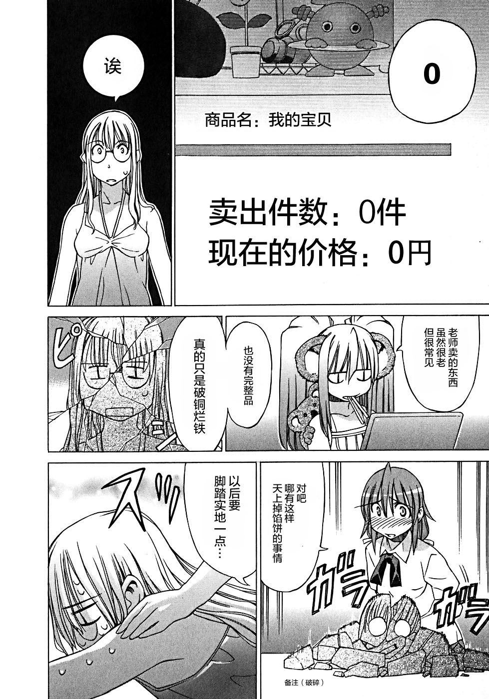 相聚一步公寓！！韩漫全集-第10话无删减无遮挡章节图片 