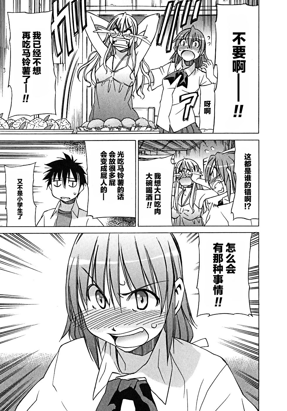 相聚一步公寓！！韩漫全集-第10话无删减无遮挡章节图片 