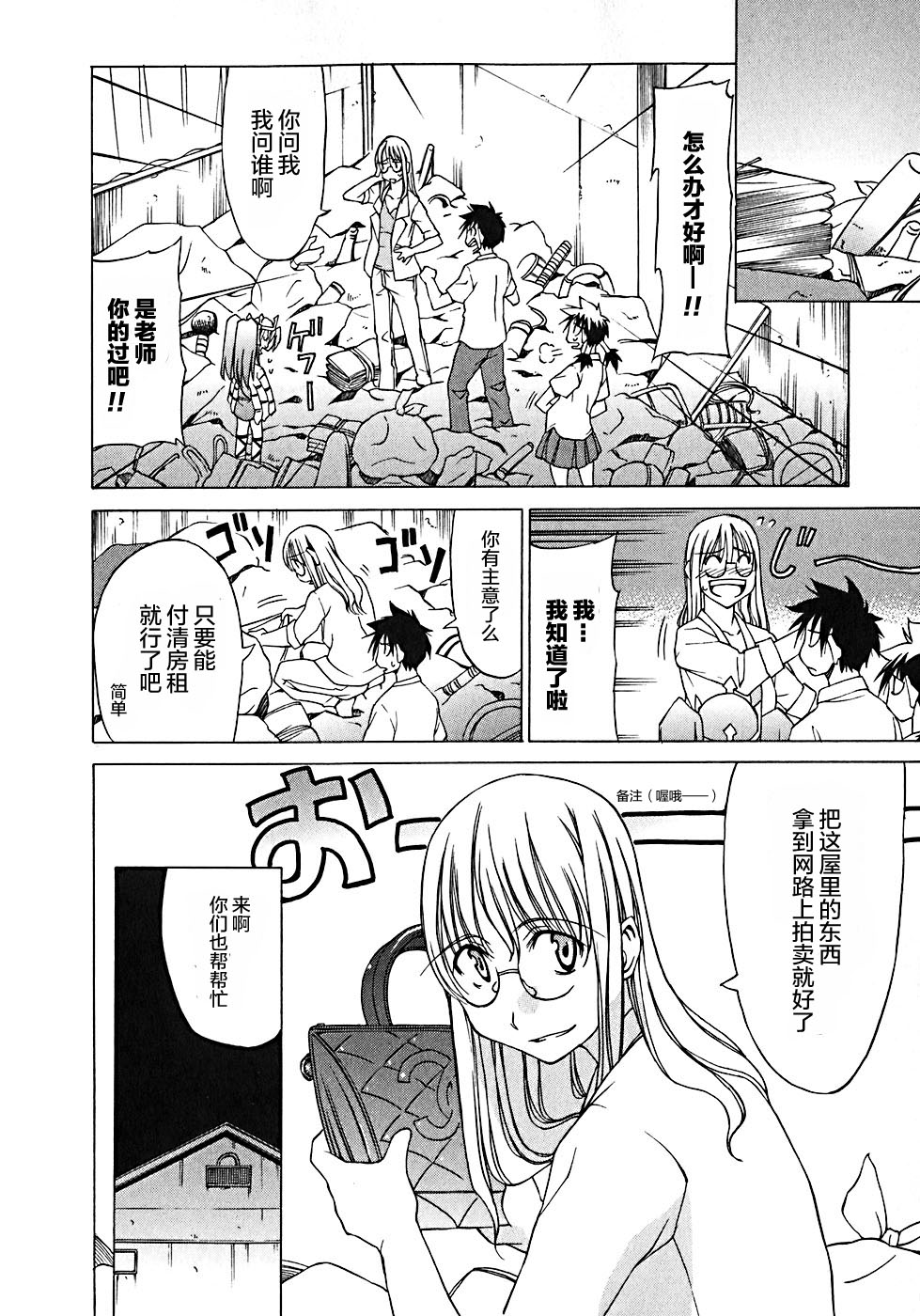 相聚一步公寓！！韩漫全集-第10话无删减无遮挡章节图片 