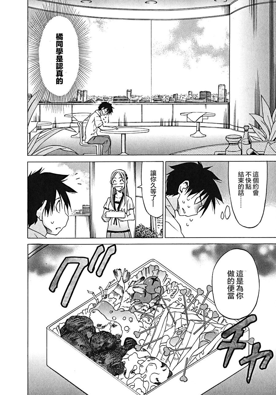 相聚一步公寓！！韩漫全集-第11话无删减无遮挡章节图片 