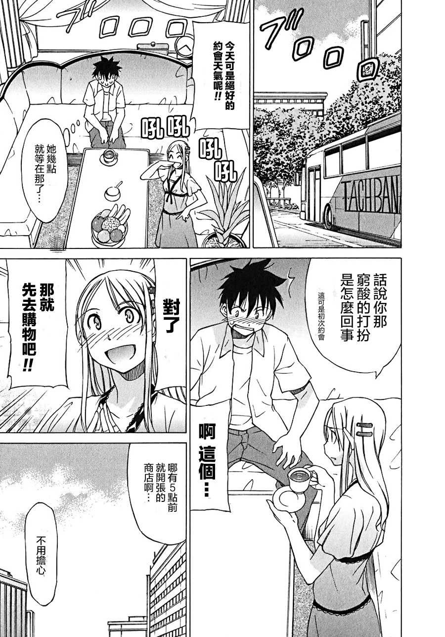 相聚一步公寓！！韩漫全集-第11话无删减无遮挡章节图片 