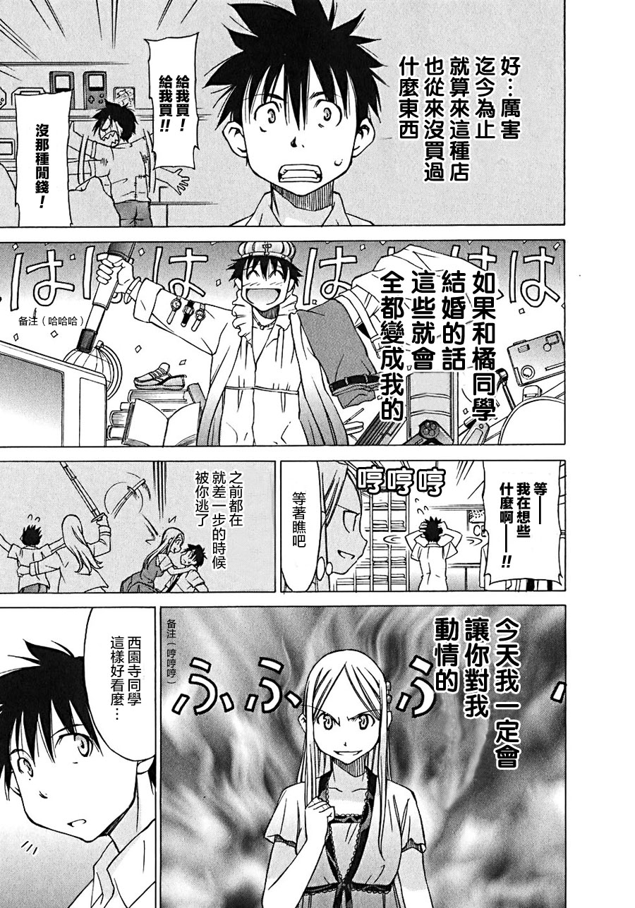 相聚一步公寓！！韩漫全集-第11话无删减无遮挡章节图片 