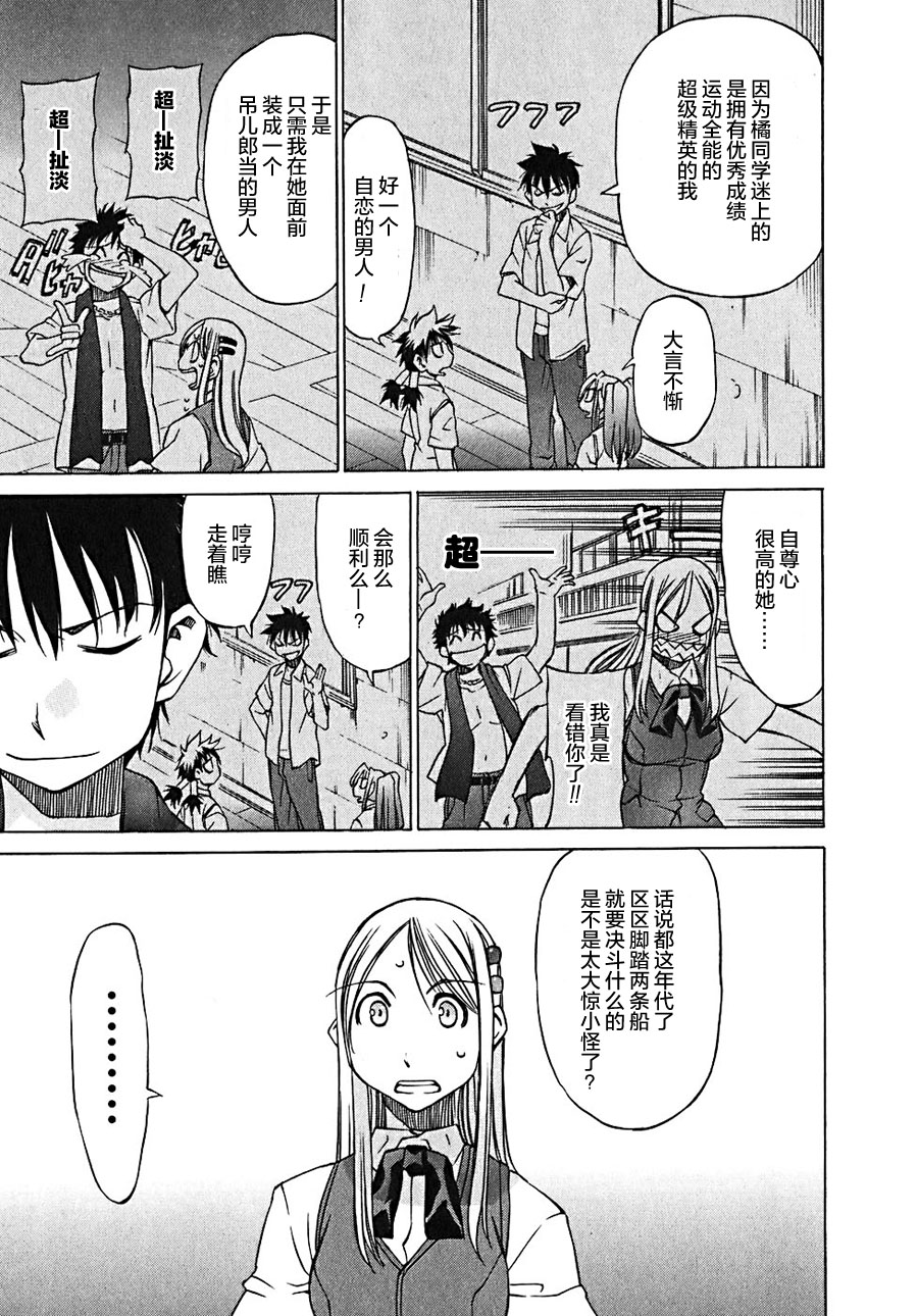 相聚一步公寓！！韩漫全集-第12话无删减无遮挡章节图片 