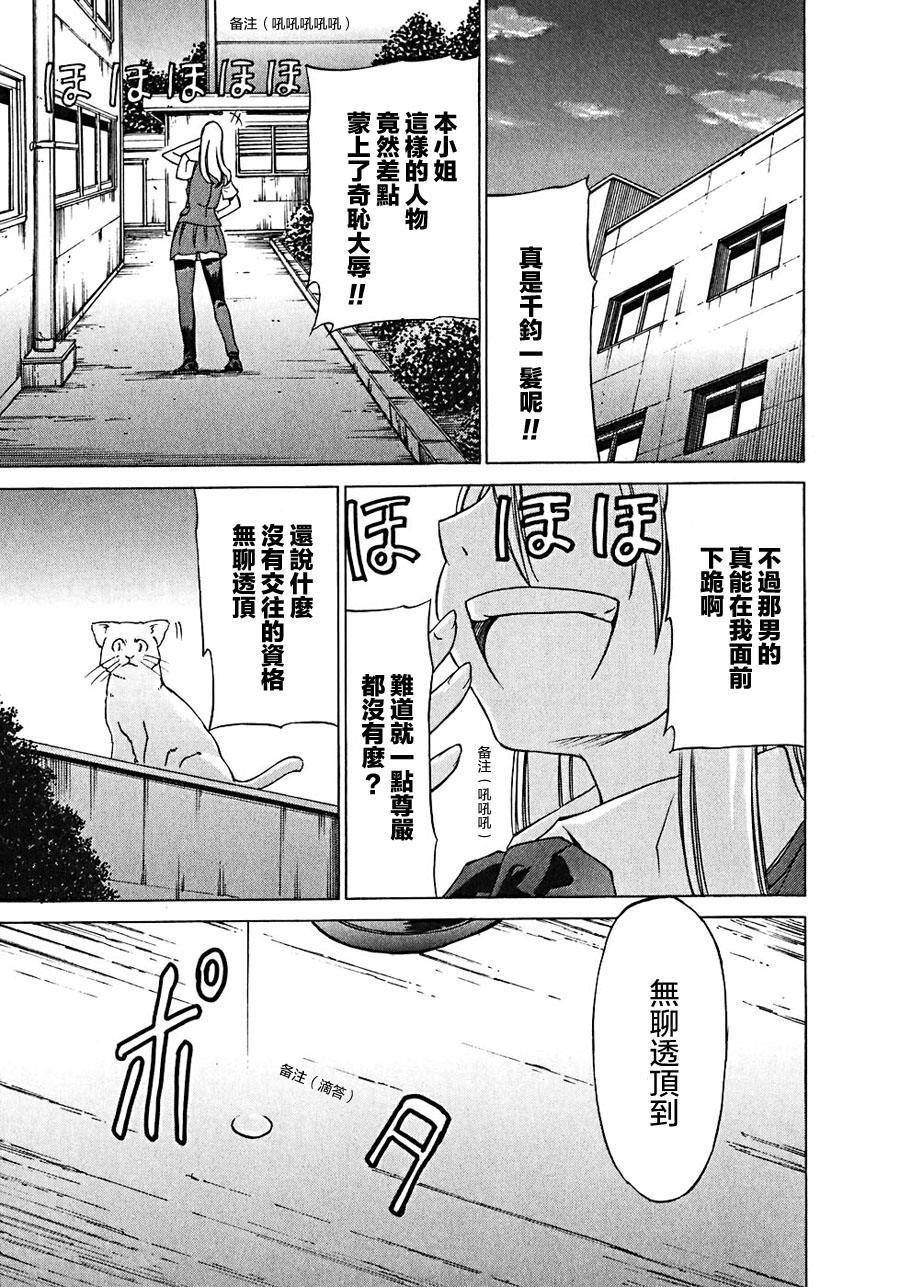 相聚一步公寓！！韩漫全集-第13话无删减无遮挡章节图片 
