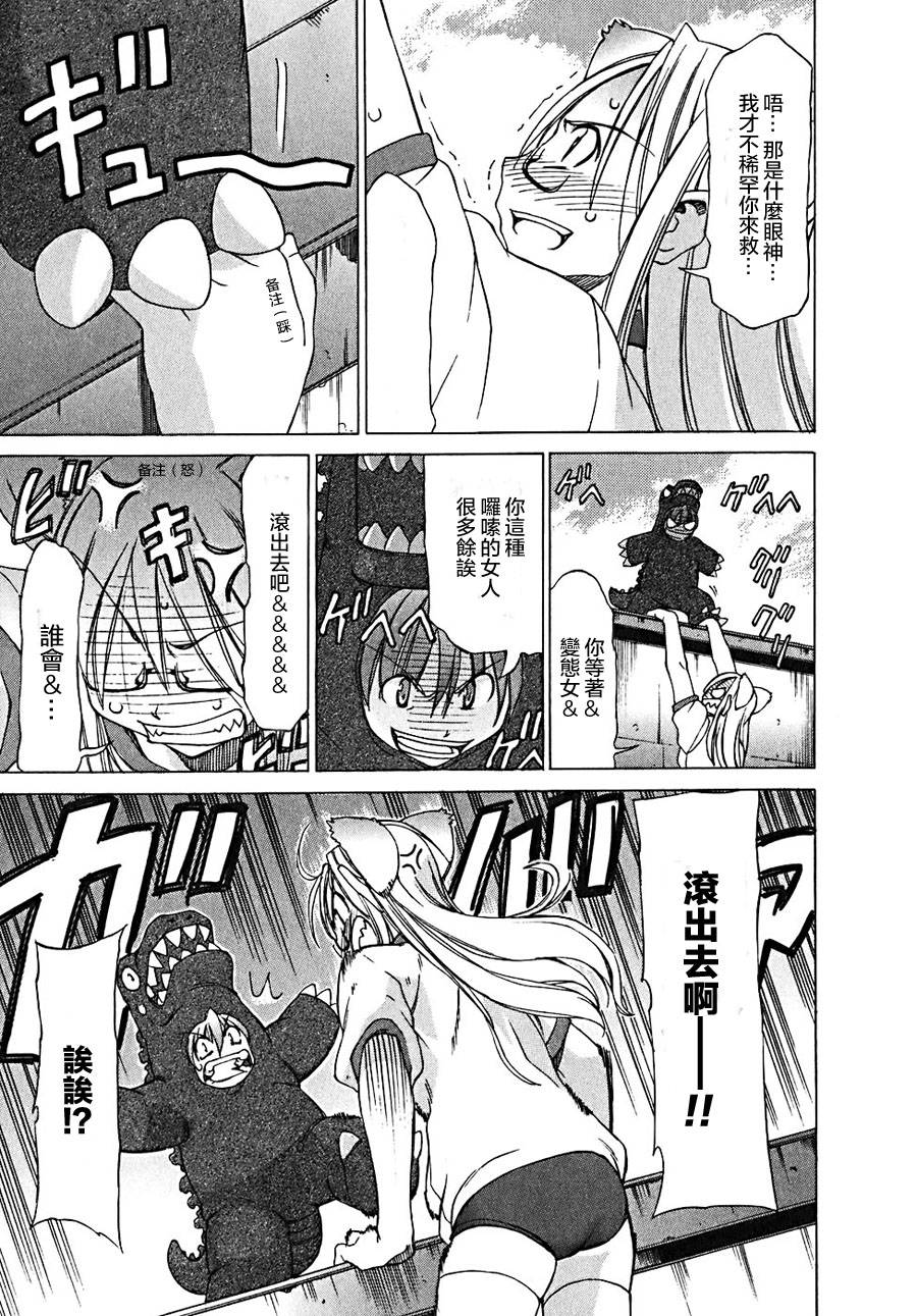 相聚一步公寓！！韩漫全集-第14话无删减无遮挡章节图片 