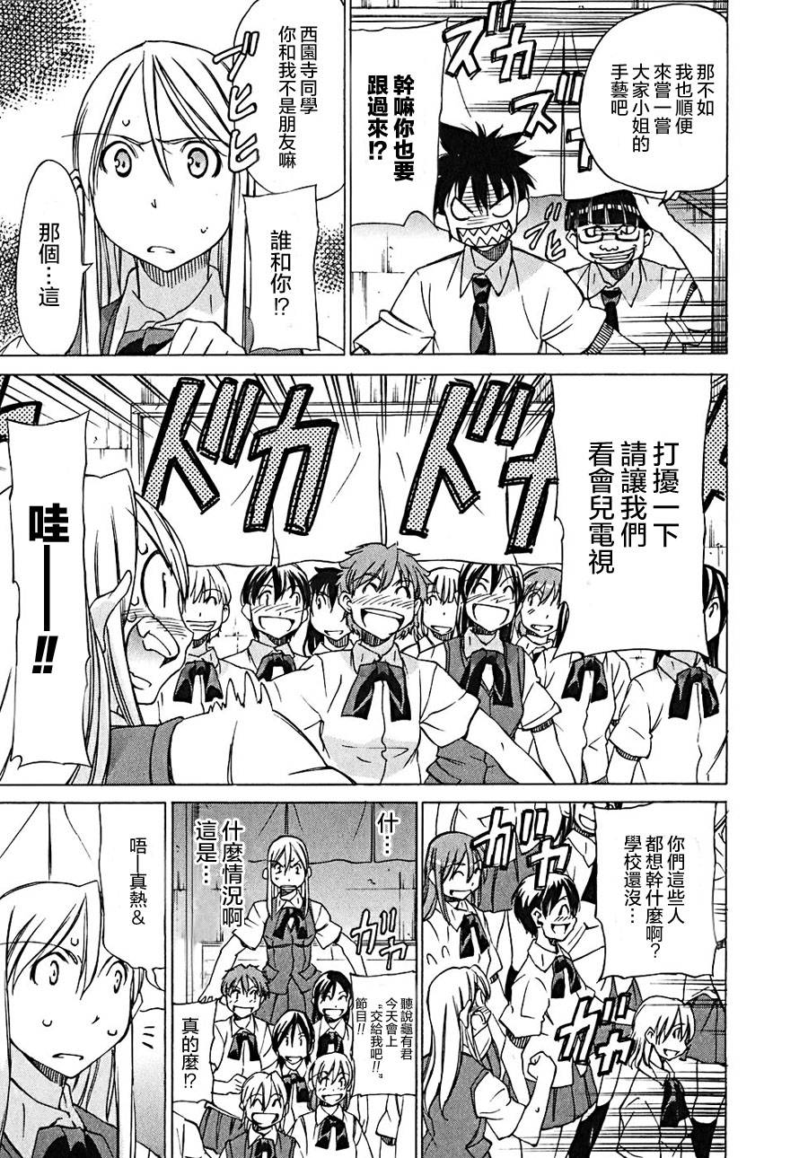 相聚一步公寓！！韩漫全集-第14话无删减无遮挡章节图片 
