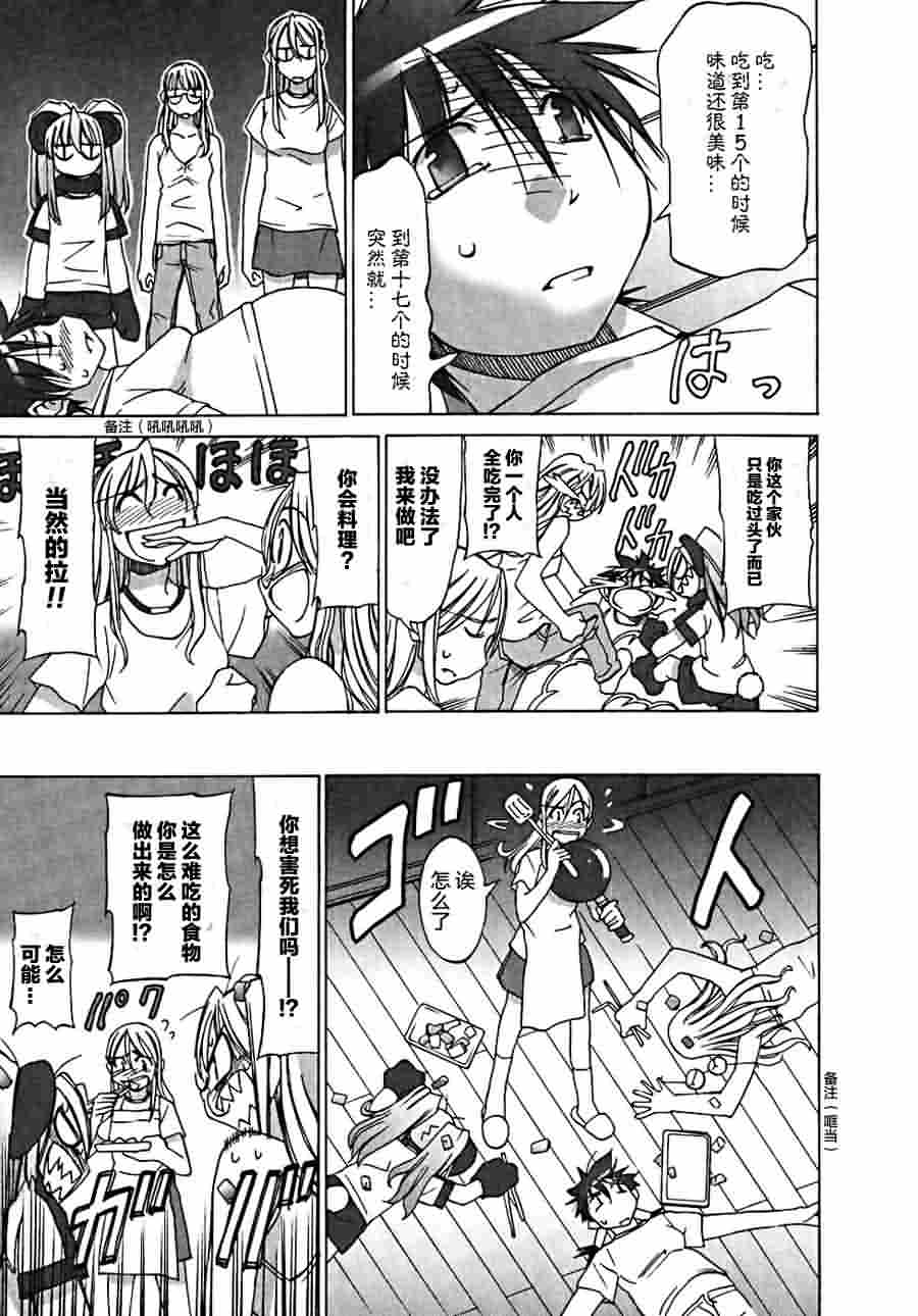 相聚一步公寓！！韩漫全集-第15.5话无删减无遮挡章节图片 