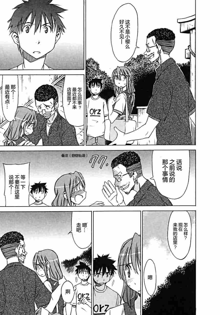 相聚一步公寓！！韩漫全集-第15话无删减无遮挡章节图片 