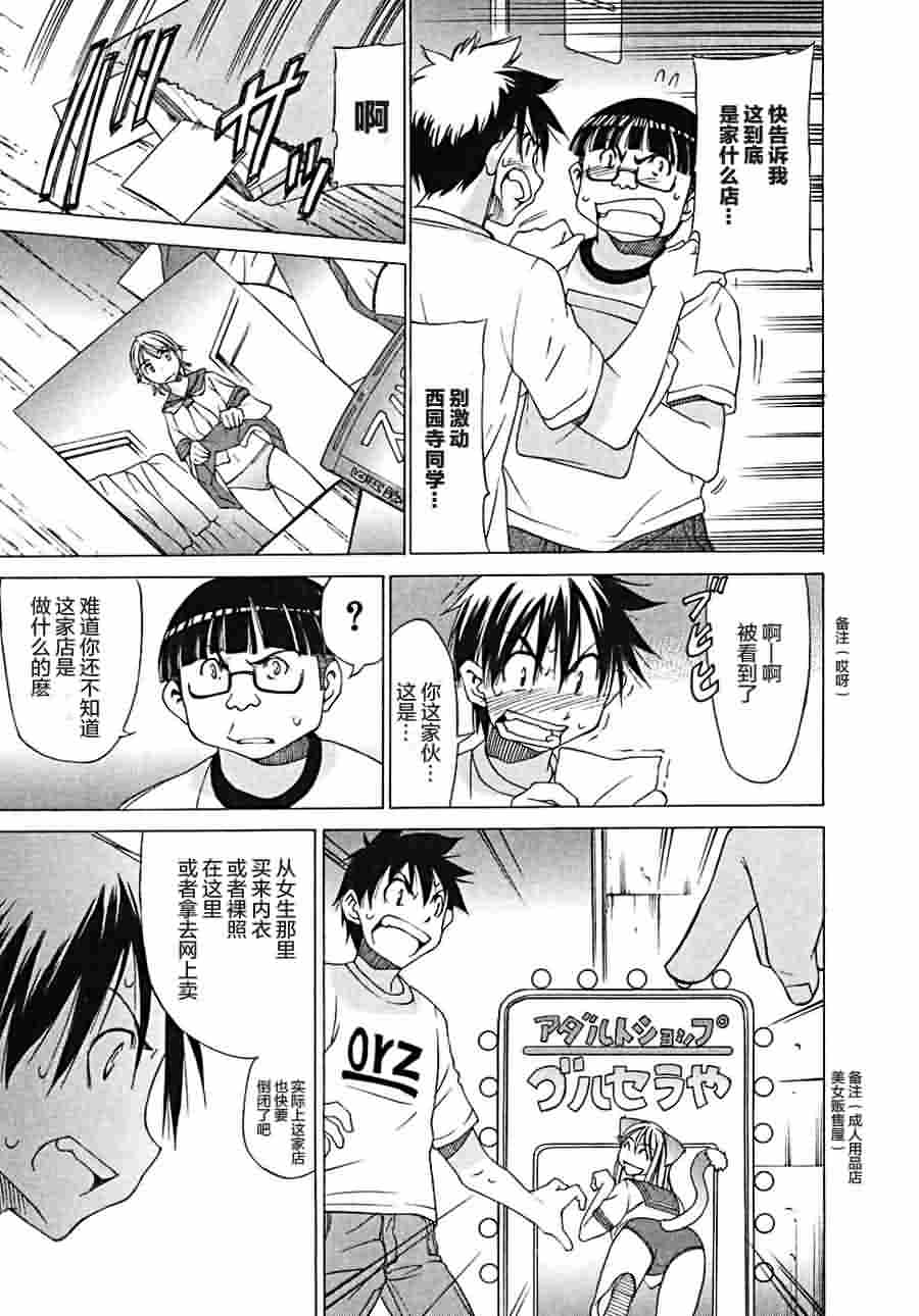 相聚一步公寓！！韩漫全集-第15话无删减无遮挡章节图片 